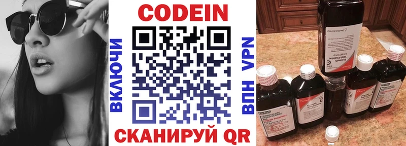 Кодеиновый сироп Lean напиток Lean (лин)  Купить  Гусев 
