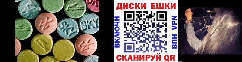 ЭКСТАЗИ ешки  Купить закладки  Гусев 