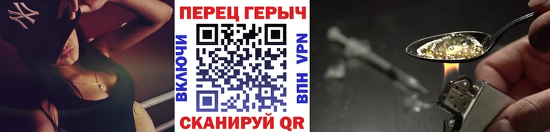 ГЕРОИН хмурый  Купить где  Гусев 