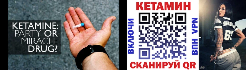 Кетамин ketamine  Купить  Гусев 